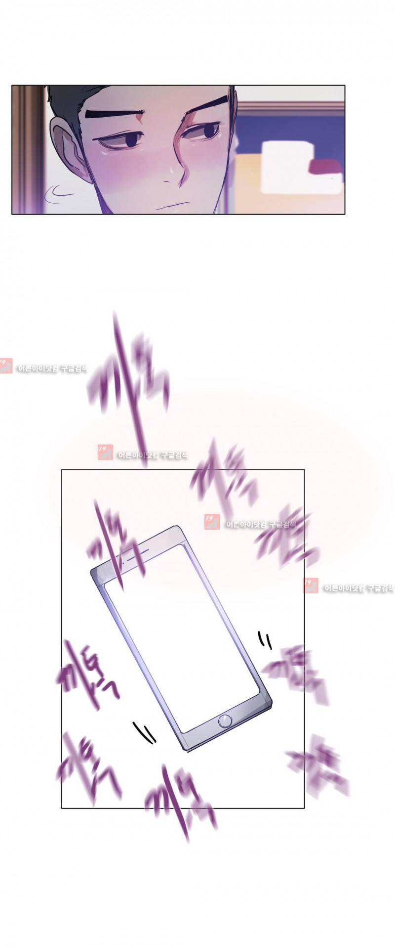 구원하소서 46화 3