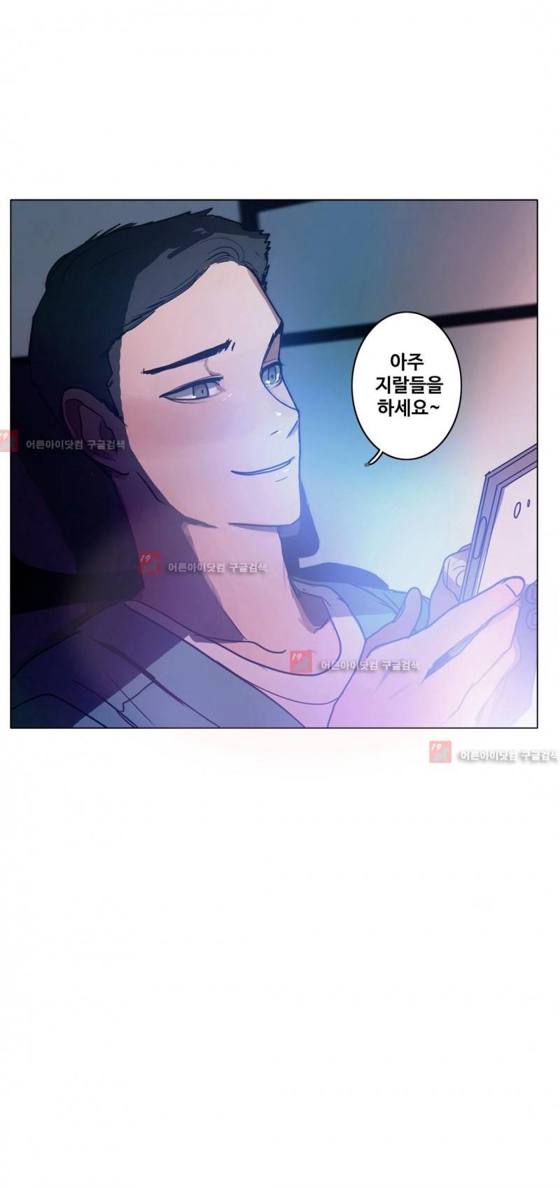 구원하소서 46화 8