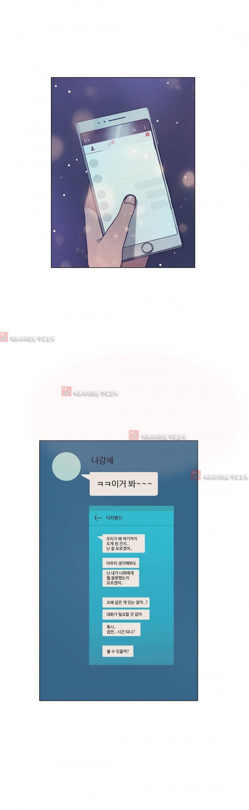 구원하소서 46화 10