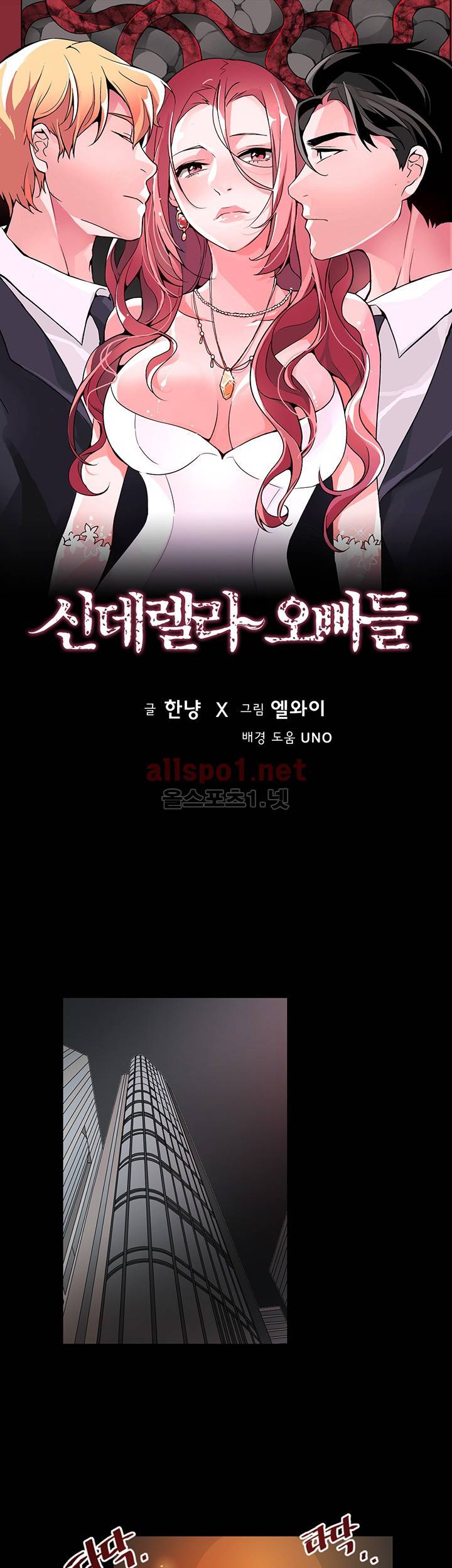 신데렐라 오빠들 시즌2 10화 1