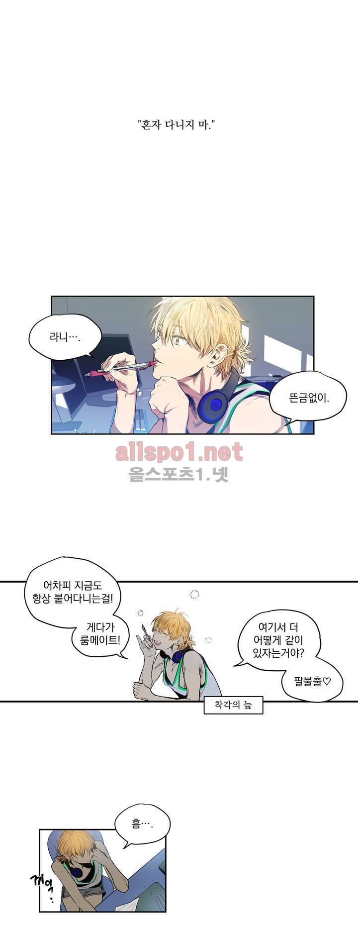 피치러브 7화 1