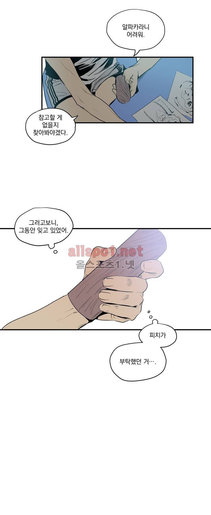 피치러브 7화 2