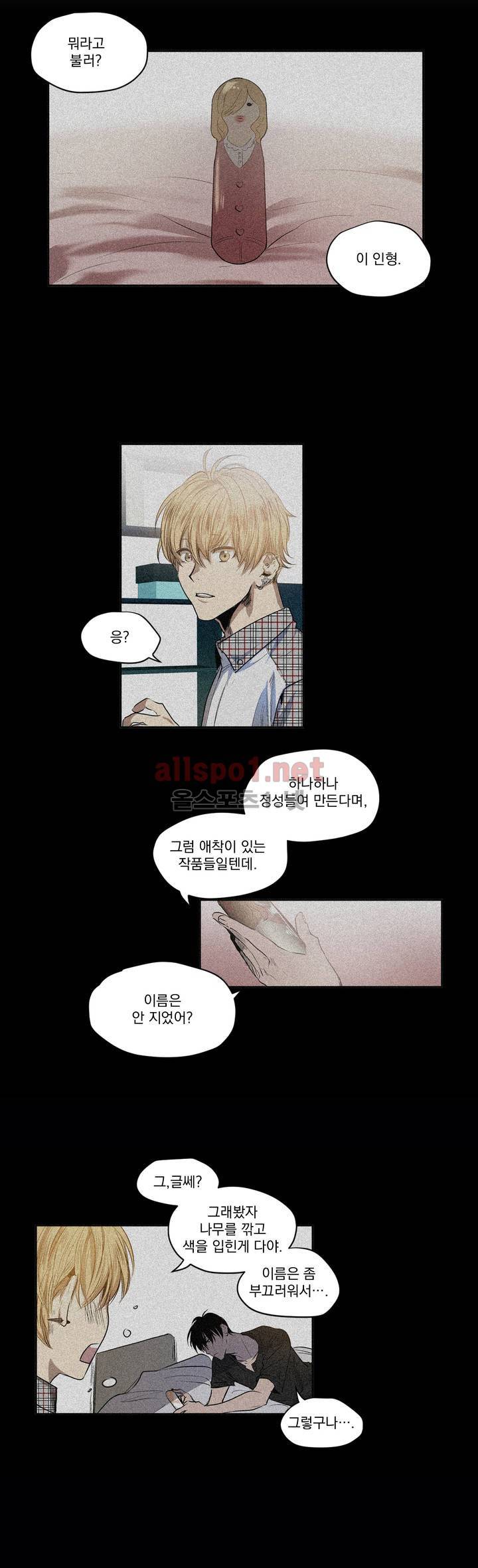 피치러브 7화 4