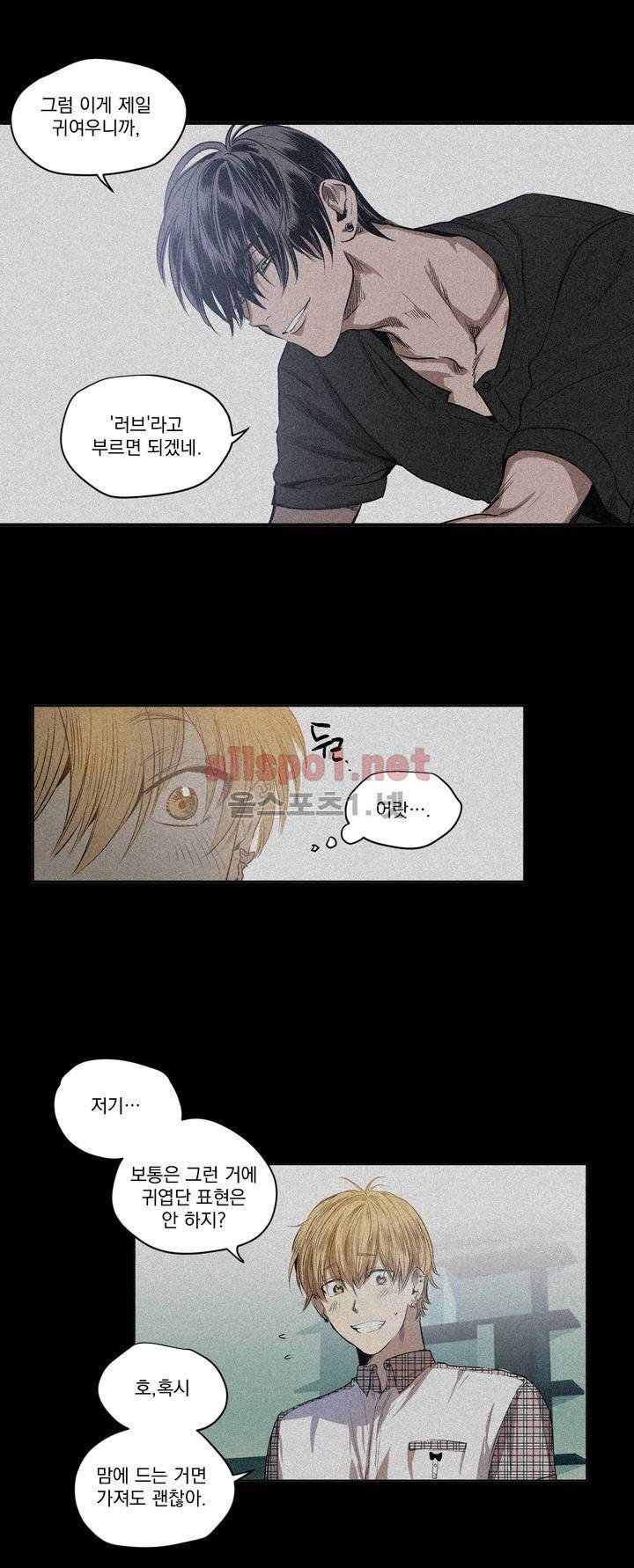 피치러브 7화 5