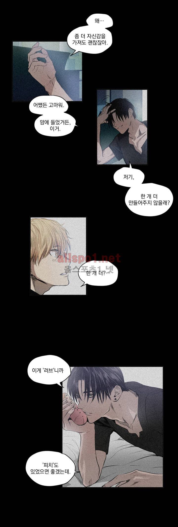 피치러브 7화 6