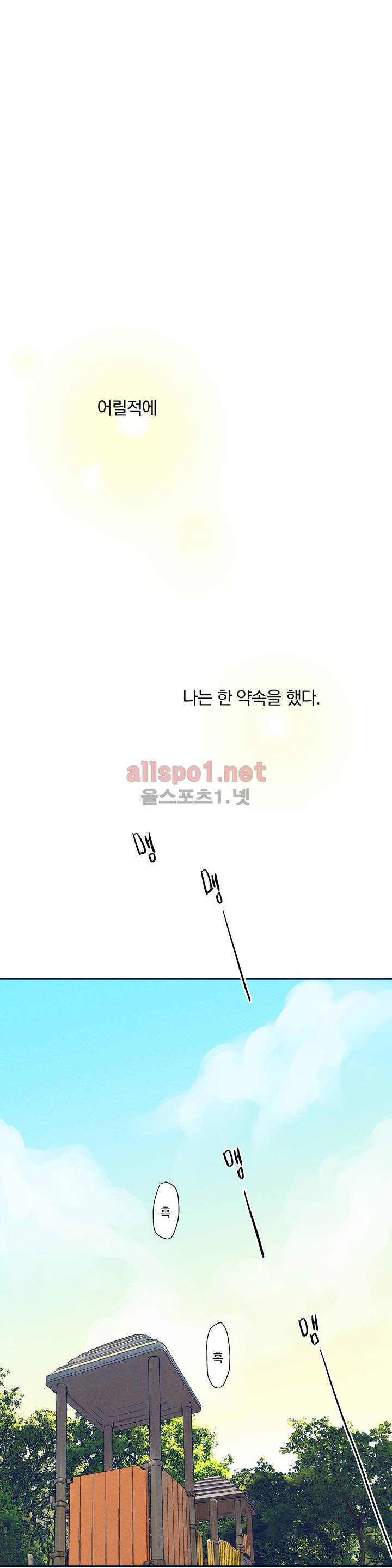 영원의 주인 1화 1