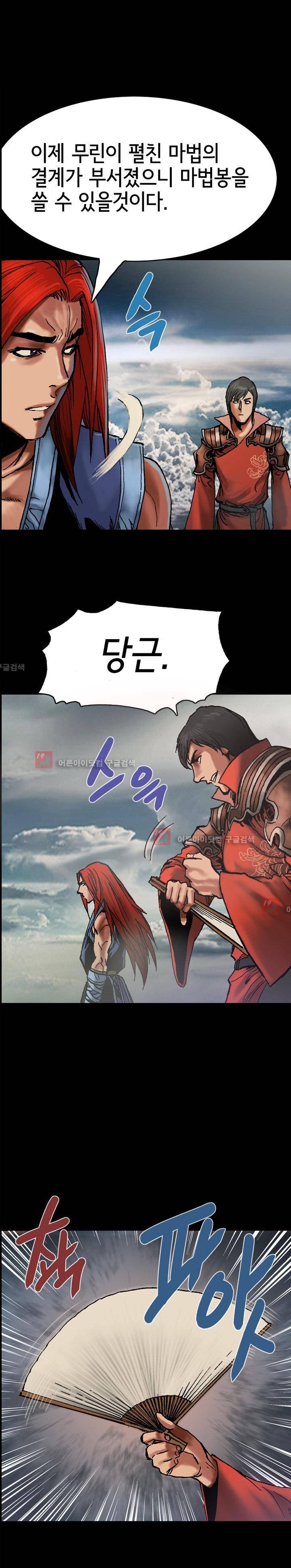 마제 2부 74화 1