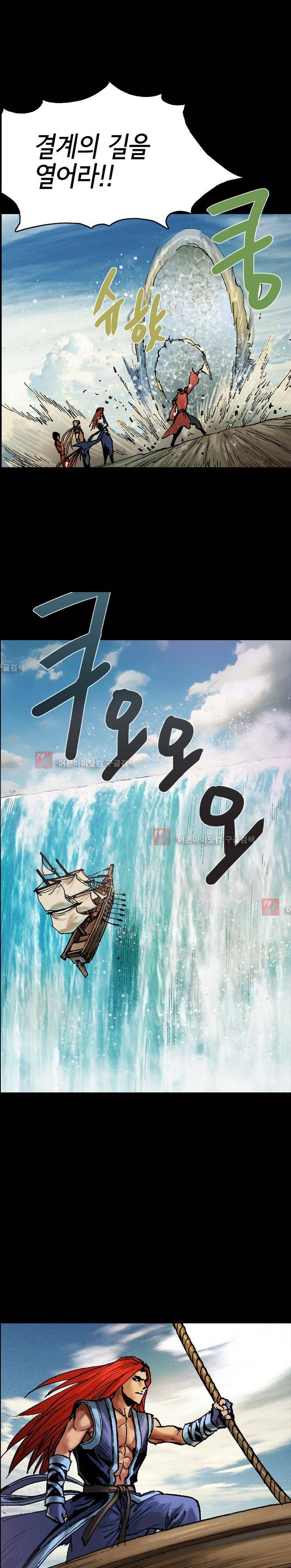 마제 2부 74화 2