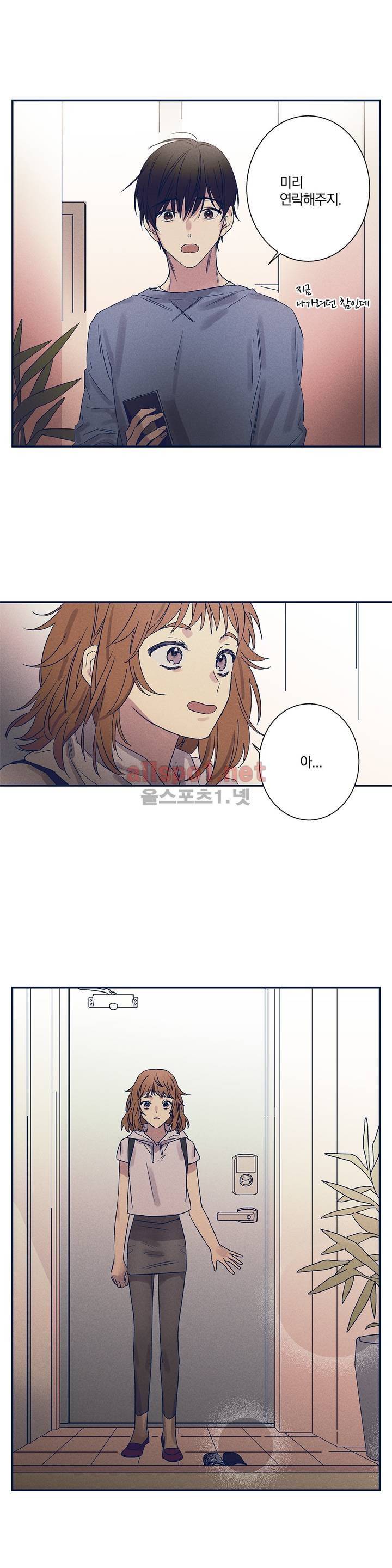 영원의 주인 30화 3