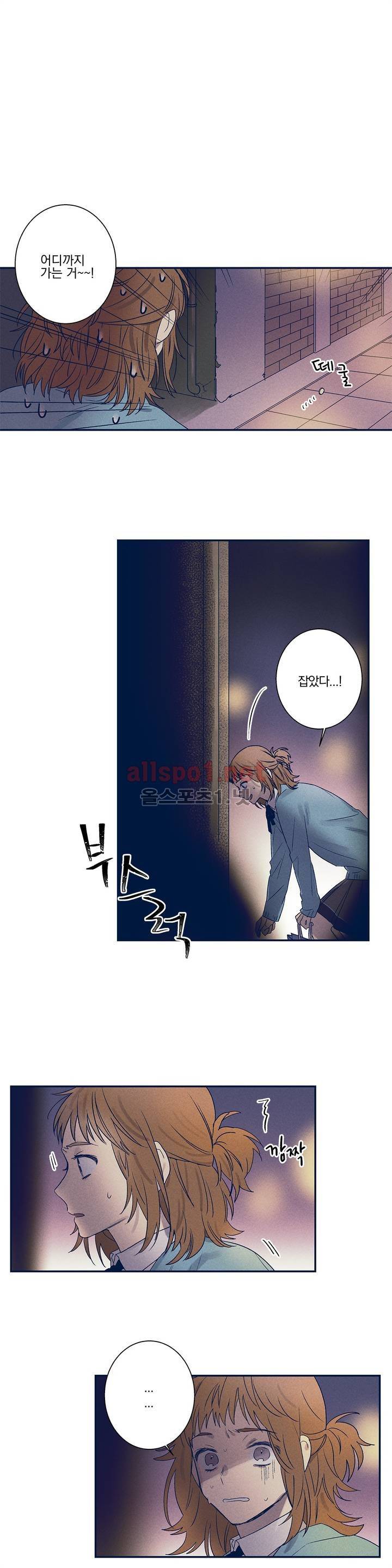 영원의 주인 40화 1