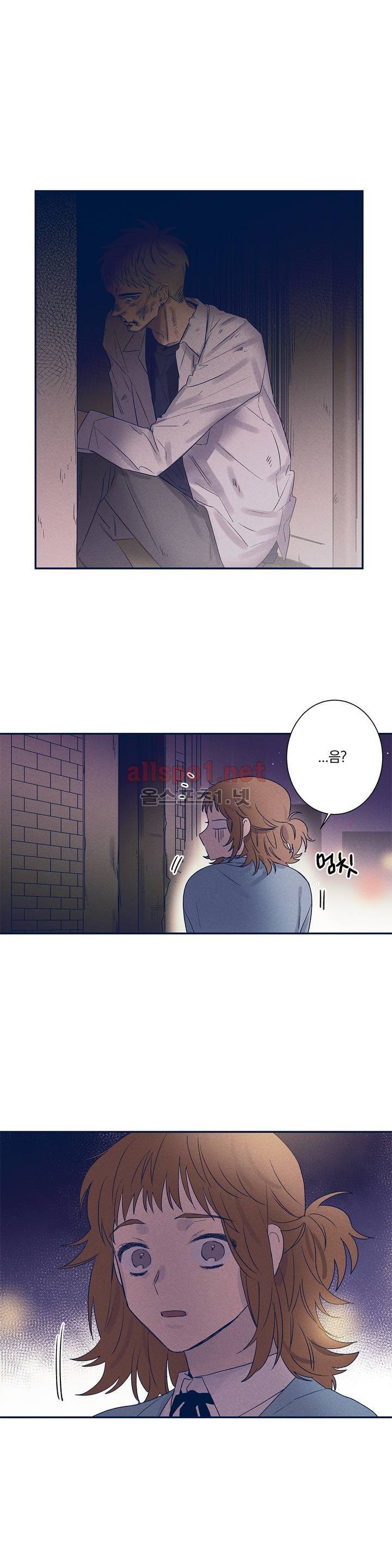 영원의 주인 40화 2