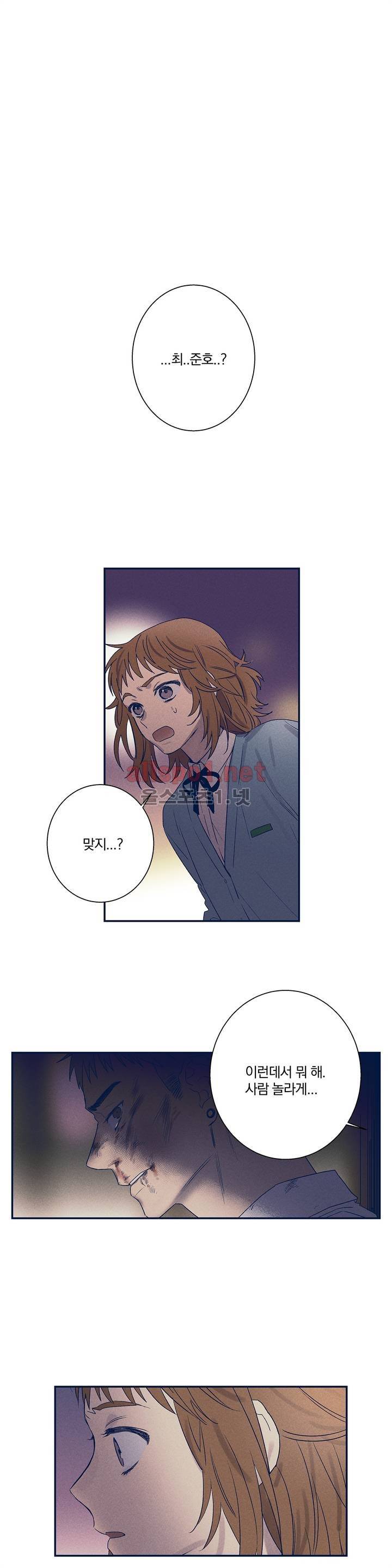 영원의 주인 40화 4
