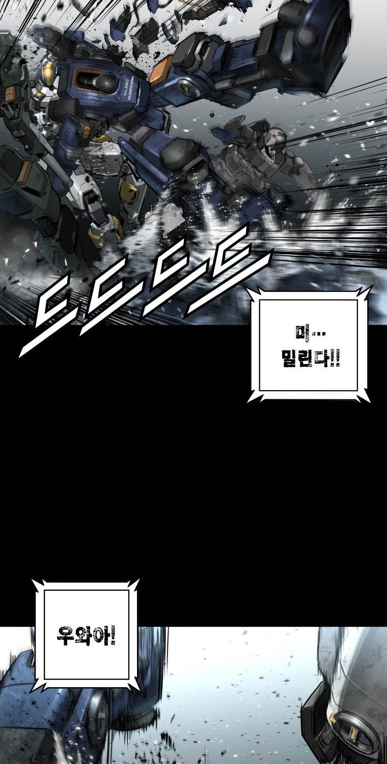 트리니티 원더 2부 67화 4