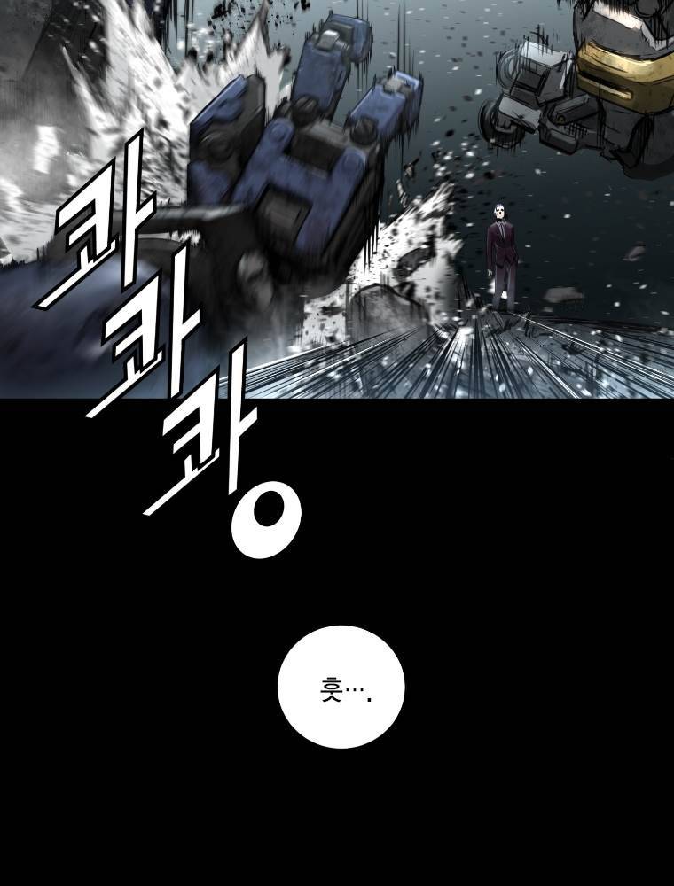 트리니티 원더 2부 67화 5