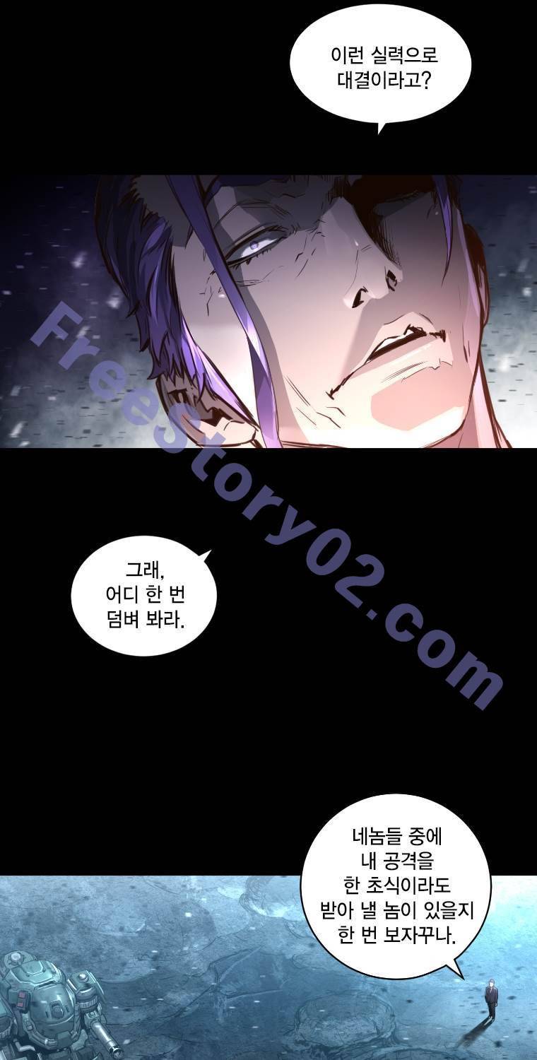 트리니티 원더 2부 67화 6
