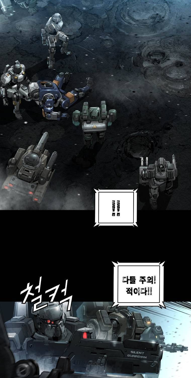 트리니티 원더 2부 67화 7