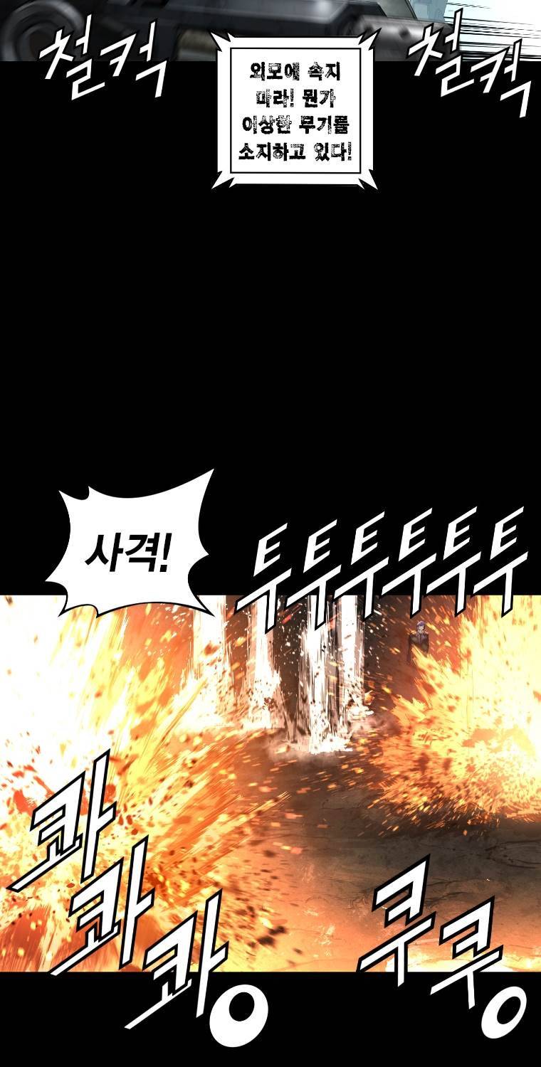 트리니티 원더 2부 67화 8