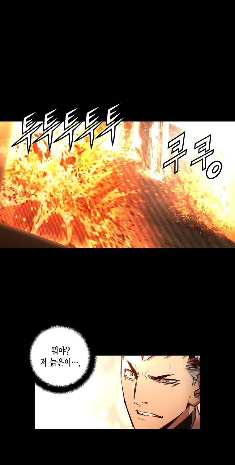 트리니티 원더 2부 67화 9
