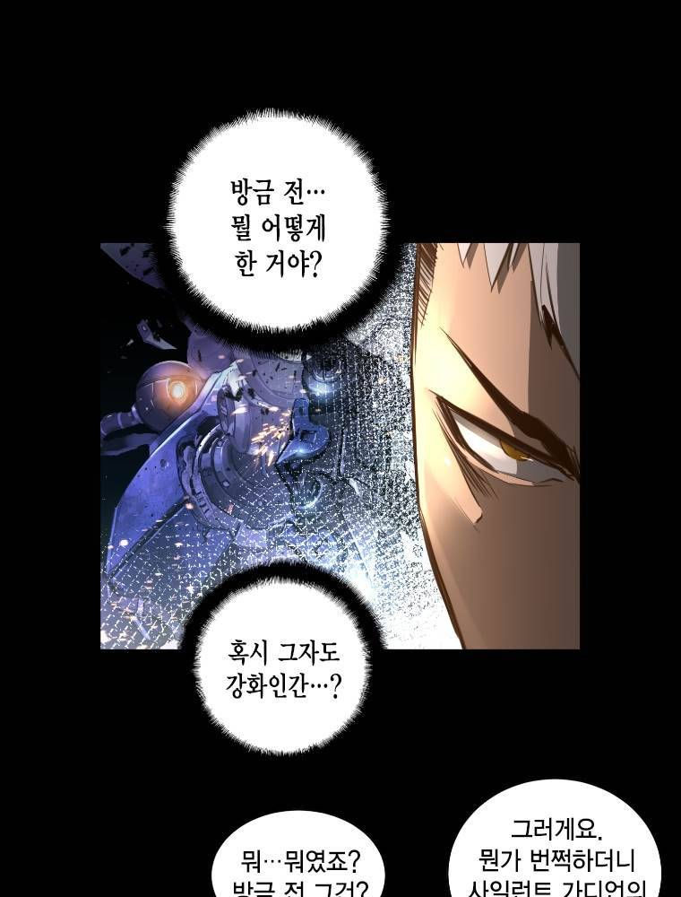 트리니티 원더 2부 67화 10