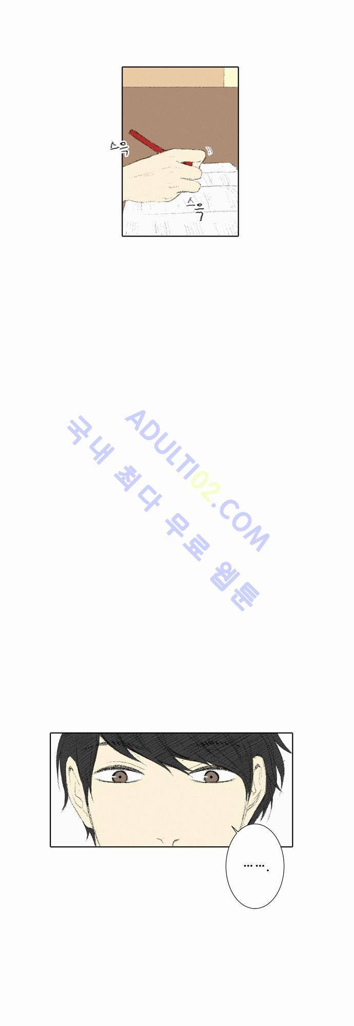낮은 곳으로 9화 3