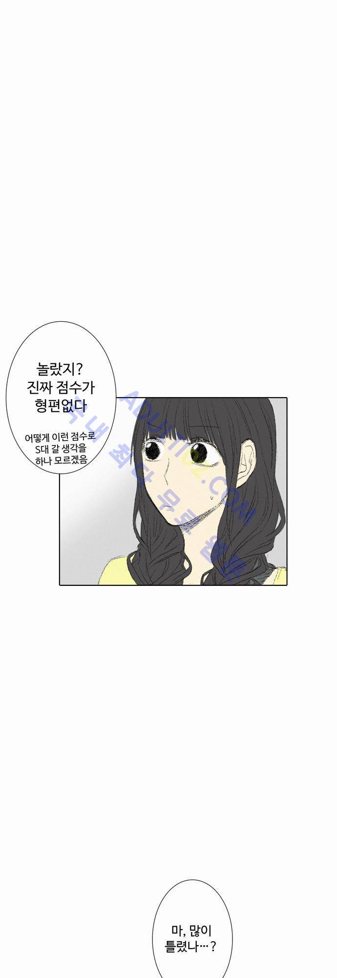 낮은 곳으로 9화 4