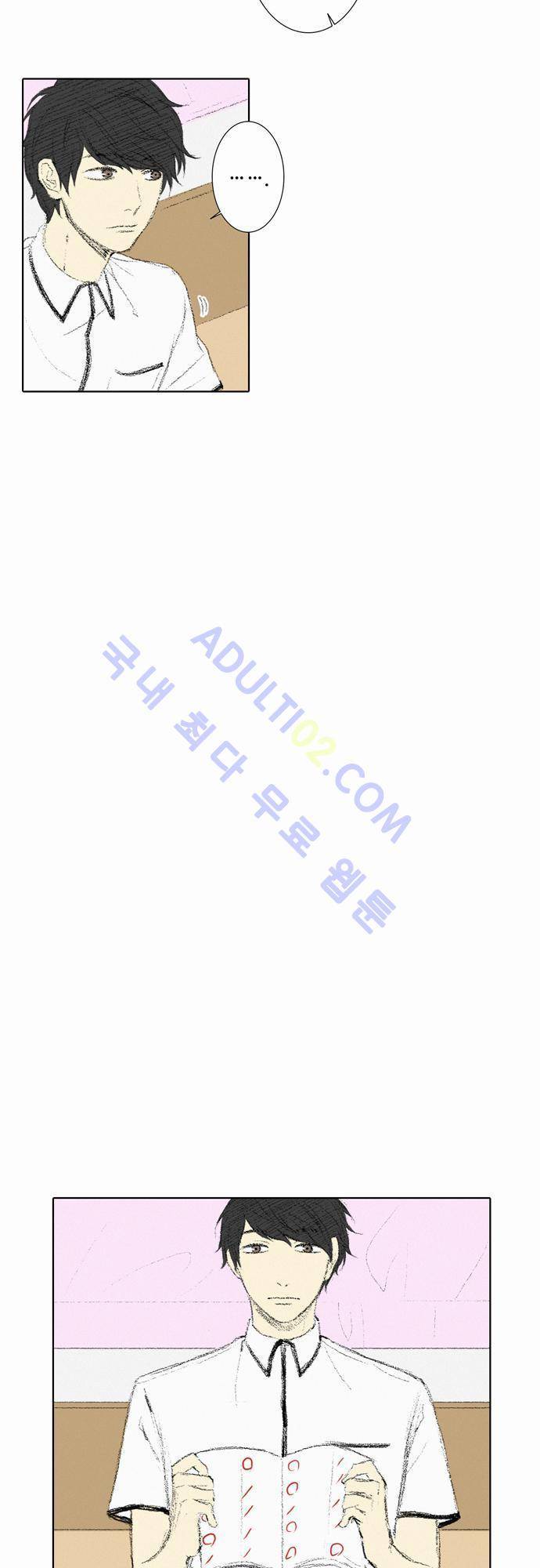 낮은 곳으로 9화 5