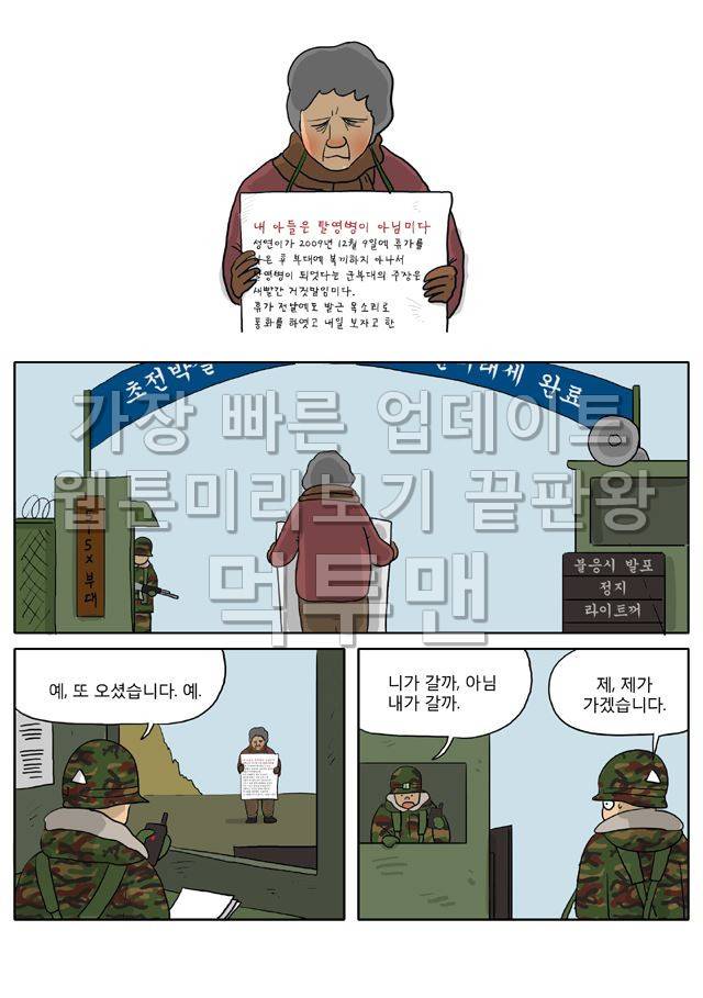 신과함께 저승편 33화 2