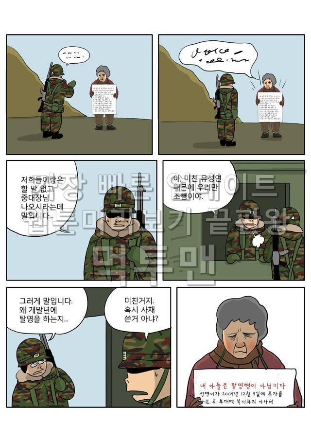 신과함께 저승편 33화 3