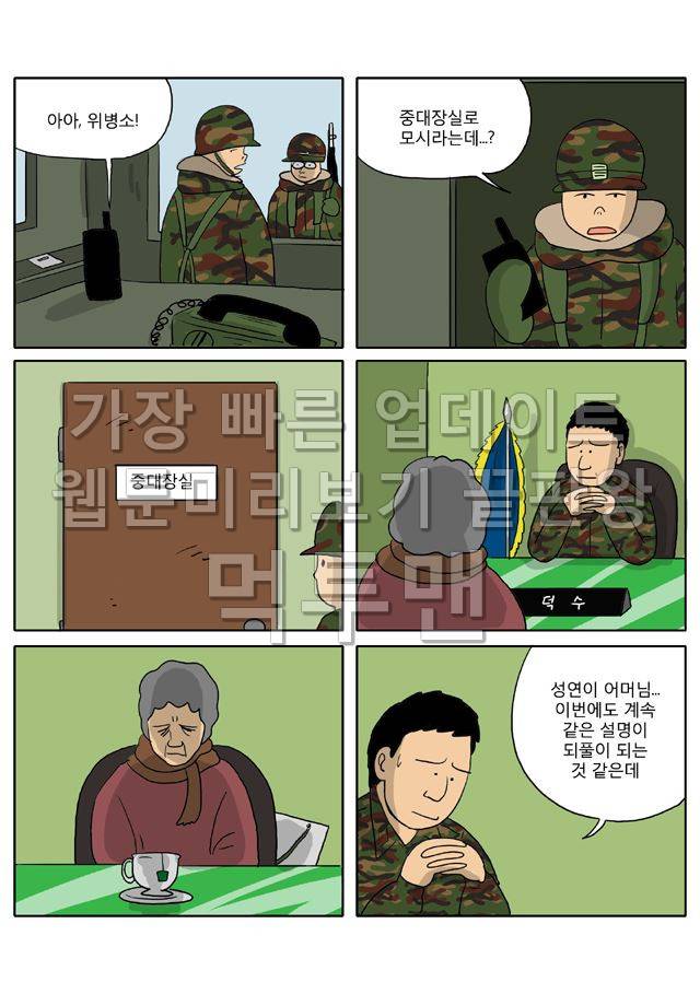 신과함께 저승편 33화 4