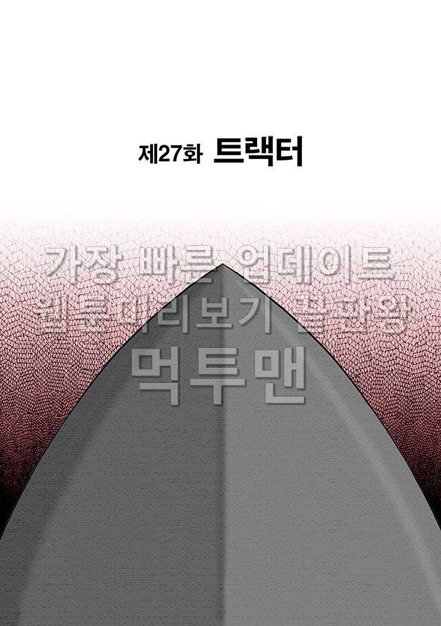 신과함께 저승편 43화 1