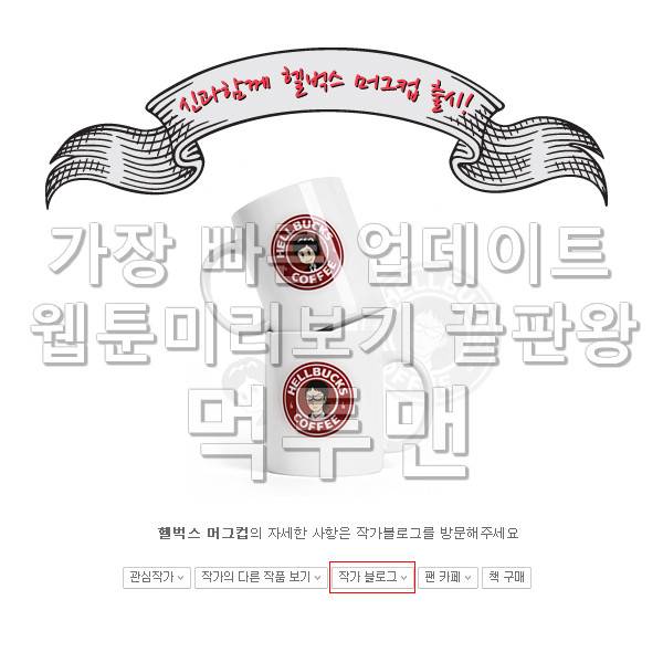 신과함께 이승편 2화 2
