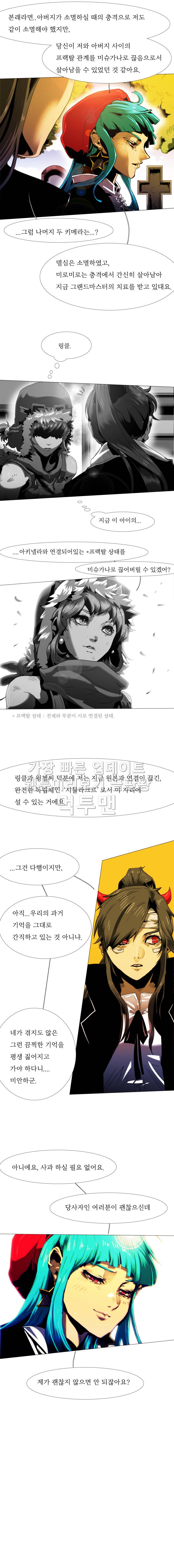 블랙 베히모스 244화 시저지 에필로그(2) 2
