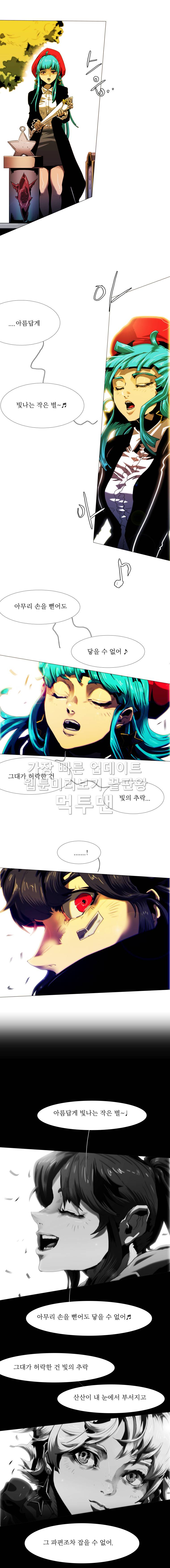 블랙 베히모스 244화 시저지 에필로그(2) 3