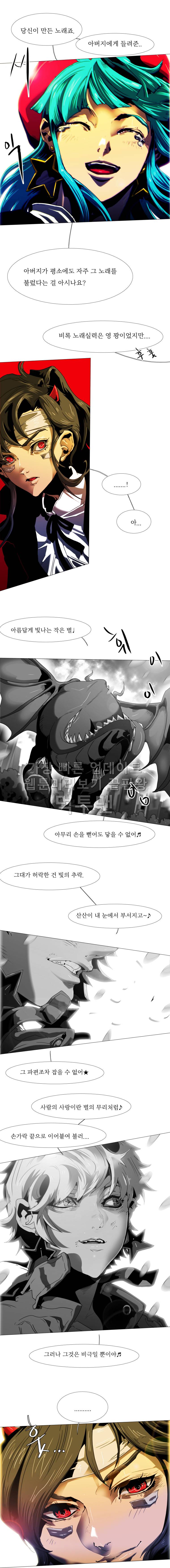 블랙 베히모스 244화 시저지 에필로그(2) 4