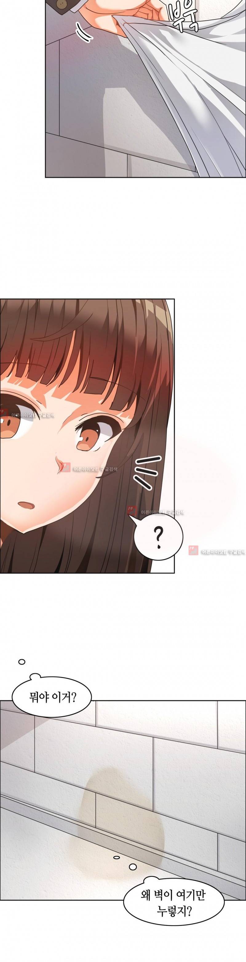 벽을 적신 여자 36화 4