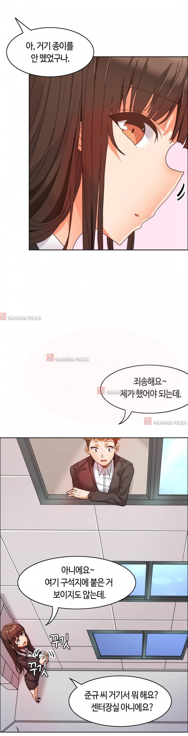 벽을 적신 여자 36화 5