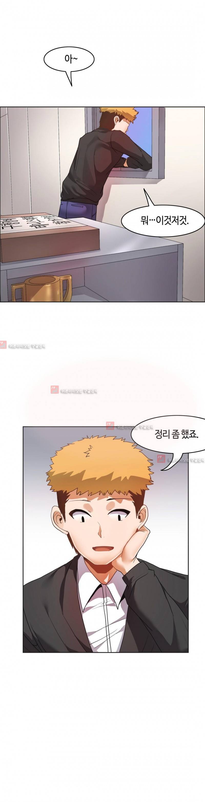 벽을 적신 여자 36화 6