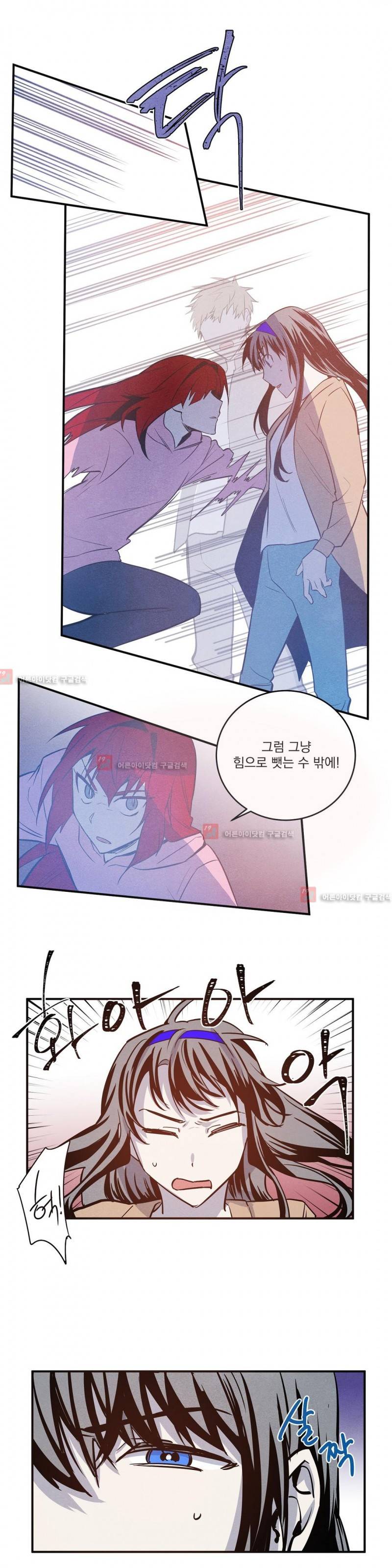 인헤일 28화 1