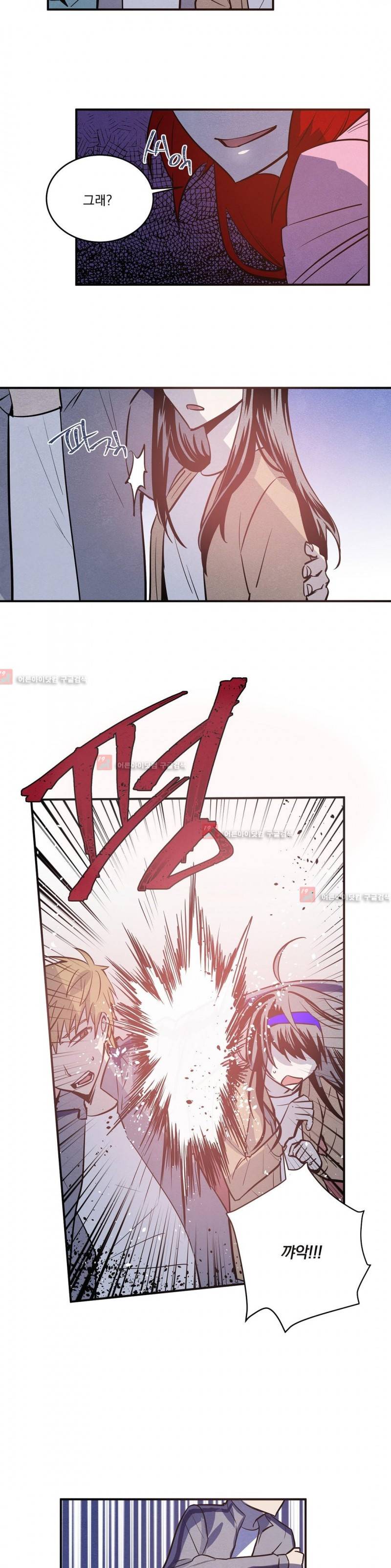 인헤일 28화 3