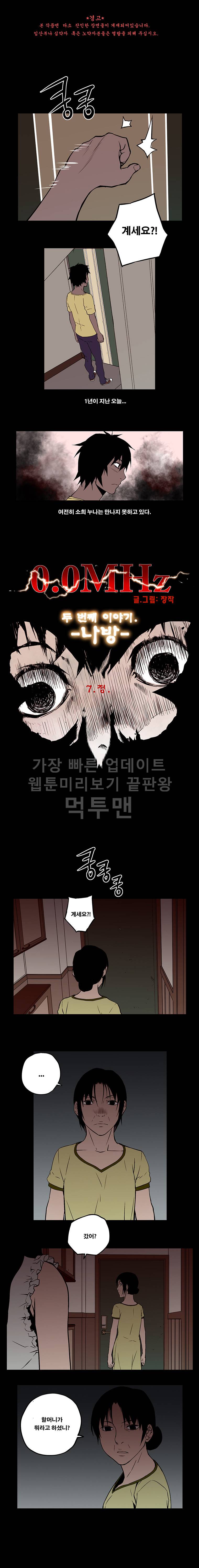 0.0MHz - 시즌2 7화 1