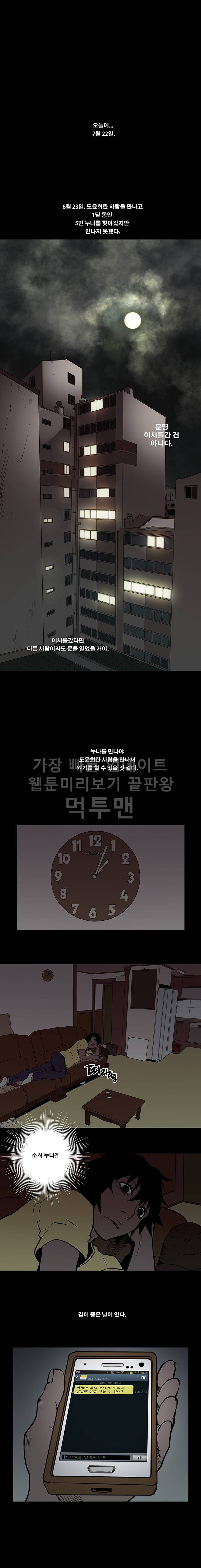 0.0MHz - 시즌2 7화 3