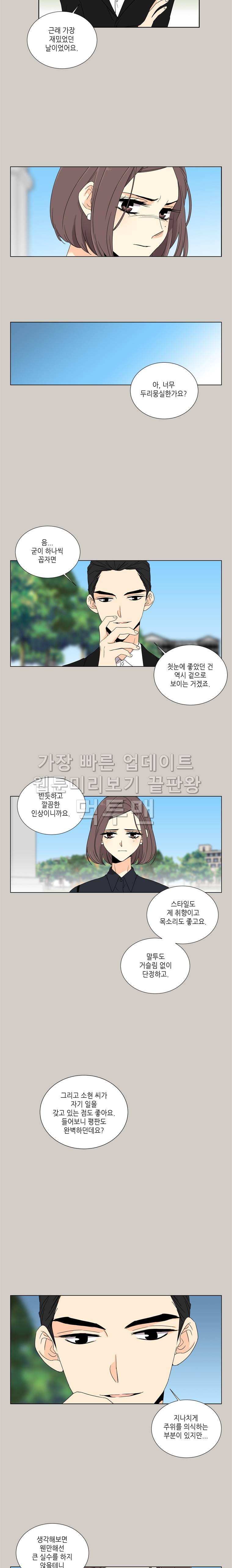 사랑스러운 복희씨 63화 2