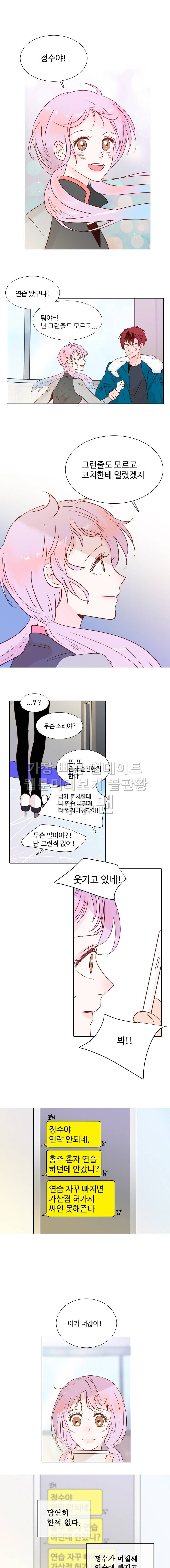 골든왈츠 2화 1