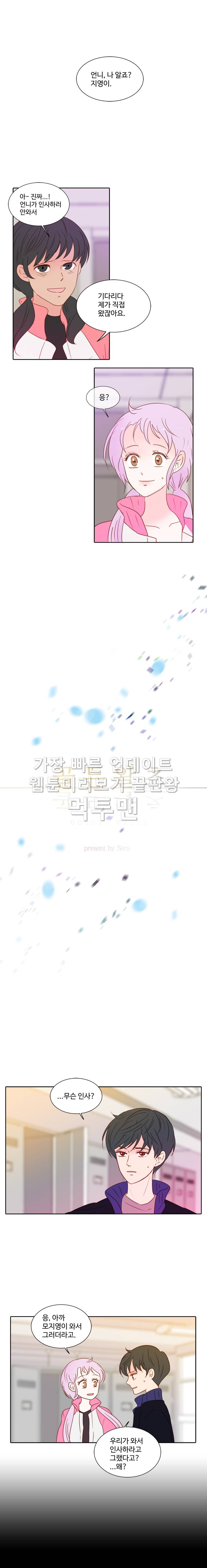 골든왈츠 12화 1