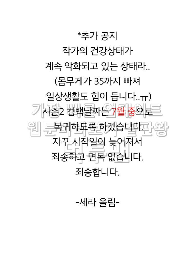 골든왈츠 1시즌 후기 1
