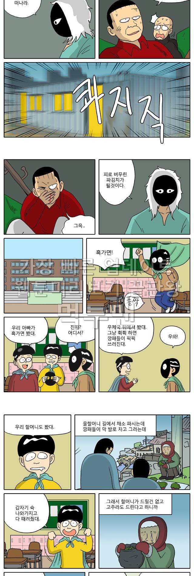 신과함께 이승편 48화 2