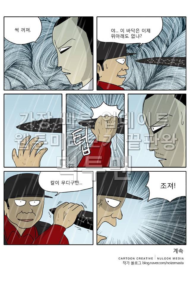 신과함께 이승편 58화 5