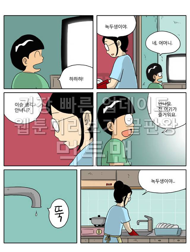 신과함께 이승편 최종화 3