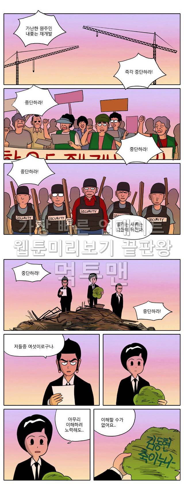 신과함께 이승편 최종화 5