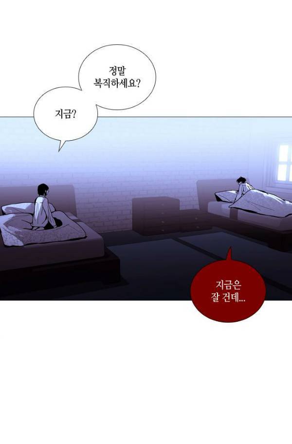 트럼프 시즌3 51화 부정 20 2